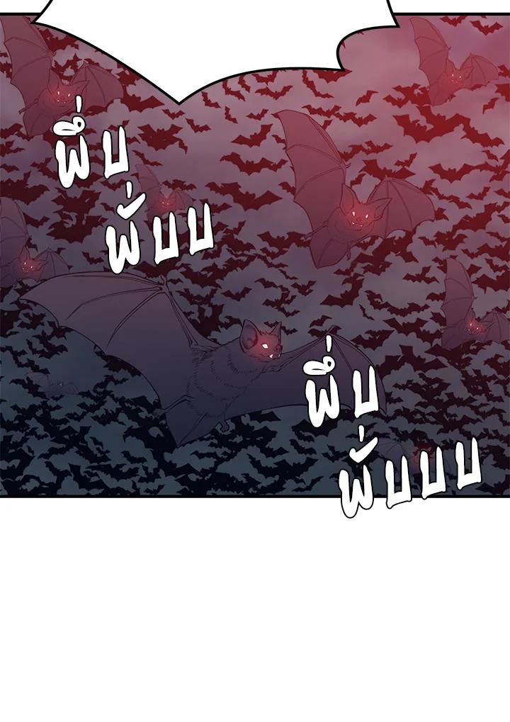 Seoul Station’s Necromancer เนโครแมนเซอร์แห่งสถานีโซล ตอนที่ 95 แปลไทย