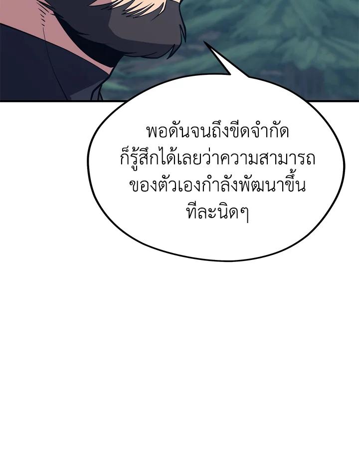 Seoul Station’s Necromancer เนโครแมนเซอร์แห่งสถานีโซล ตอนที่ 95 แปลไทย