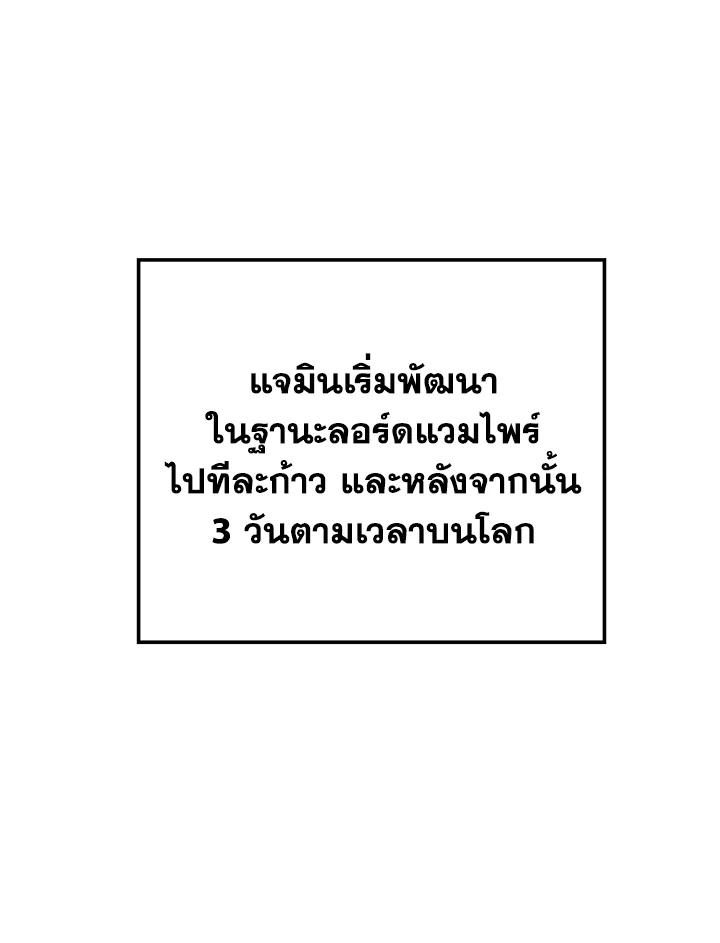 Seoul Station’s Necromancer เนโครแมนเซอร์แห่งสถานีโซล ตอนที่ 95 แปลไทย