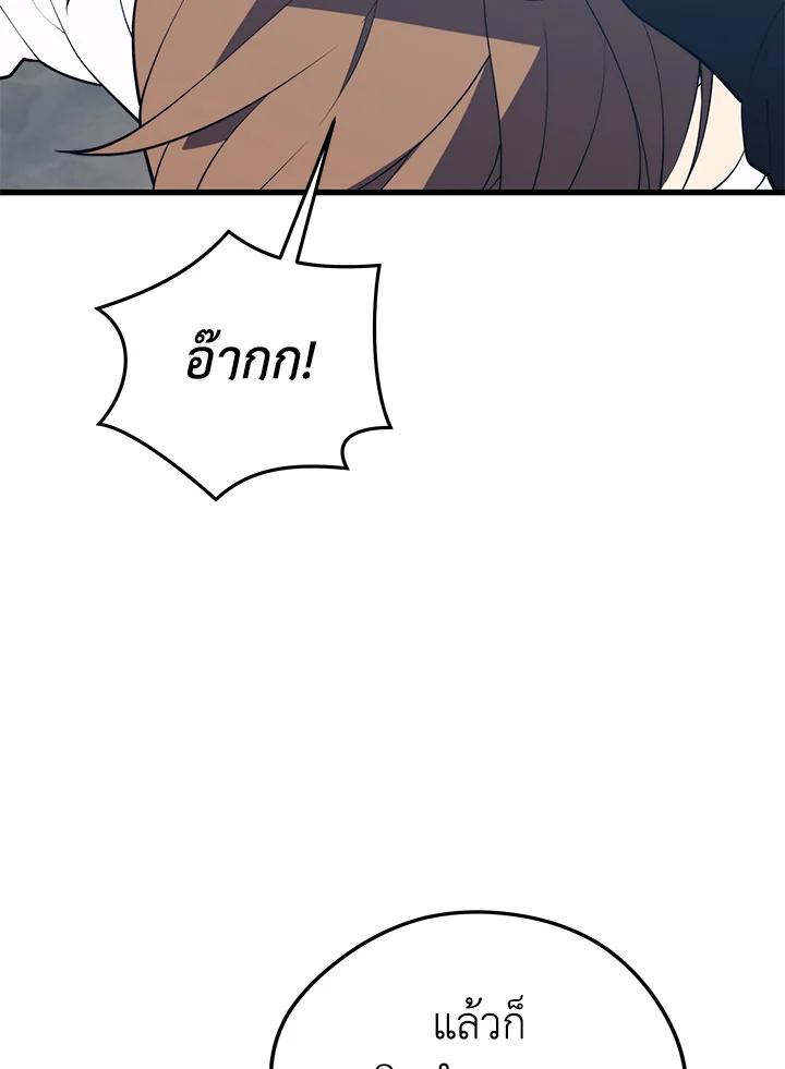 Seoul Station’s Necromancer เนโครแมนเซอร์แห่งสถานีโซล ตอนที่ 95 แปลไทย