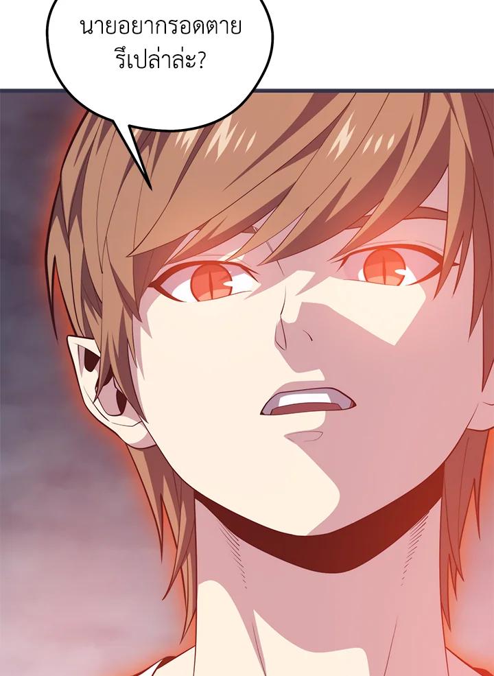 Seoul Station’s Necromancer เนโครแมนเซอร์แห่งสถานีโซล ตอนที่ 95 แปลไทย