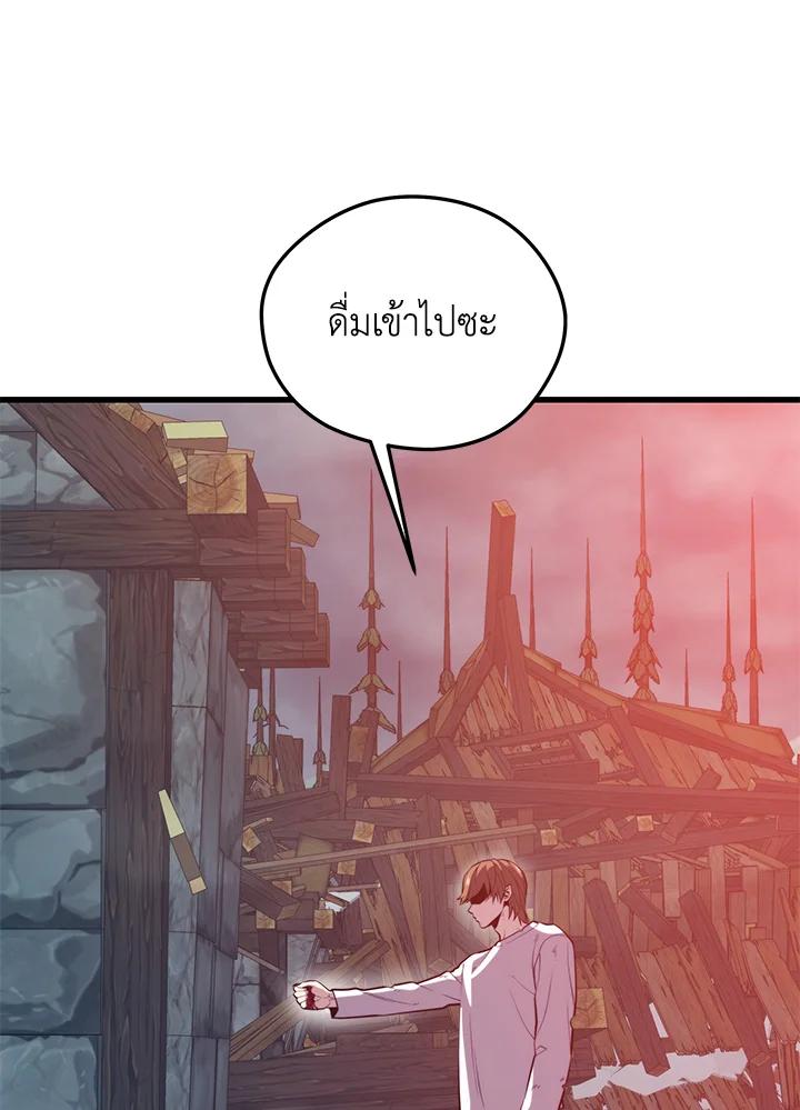 Seoul Station’s Necromancer เนโครแมนเซอร์แห่งสถานีโซล ตอนที่ 95 แปลไทย