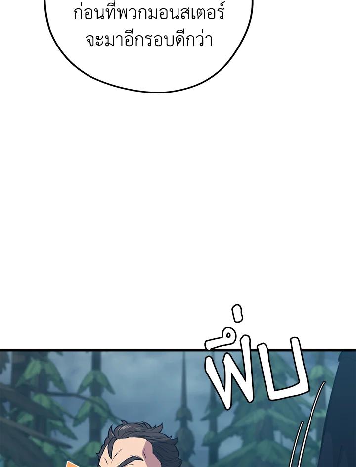 Seoul Station’s Necromancer เนโครแมนเซอร์แห่งสถานีโซล ตอนที่ 95 แปลไทย