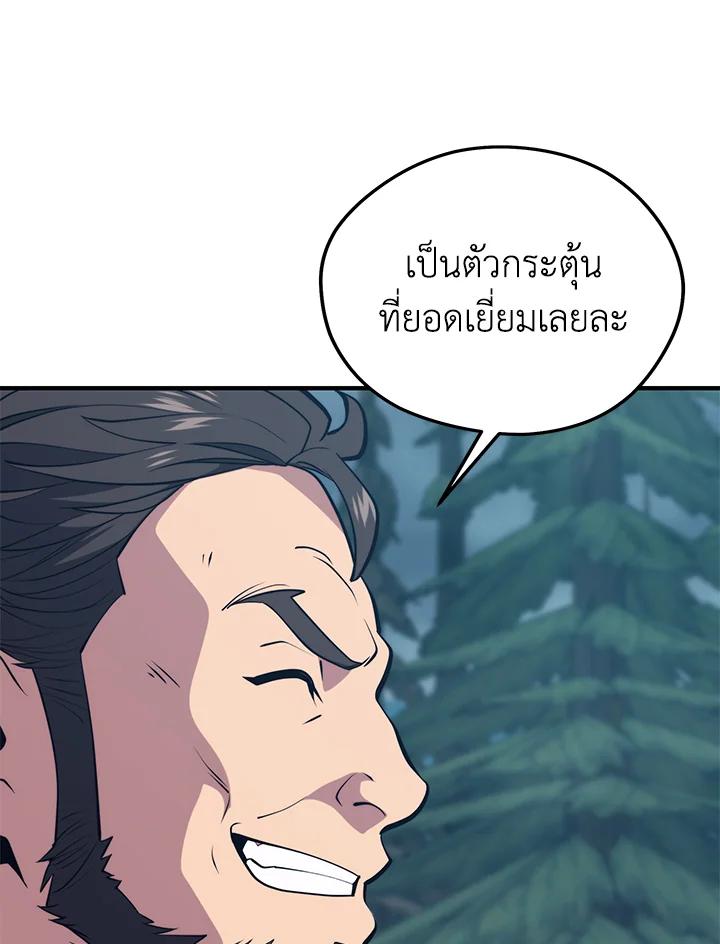 Seoul Station’s Necromancer เนโครแมนเซอร์แห่งสถานีโซล ตอนที่ 95 แปลไทย