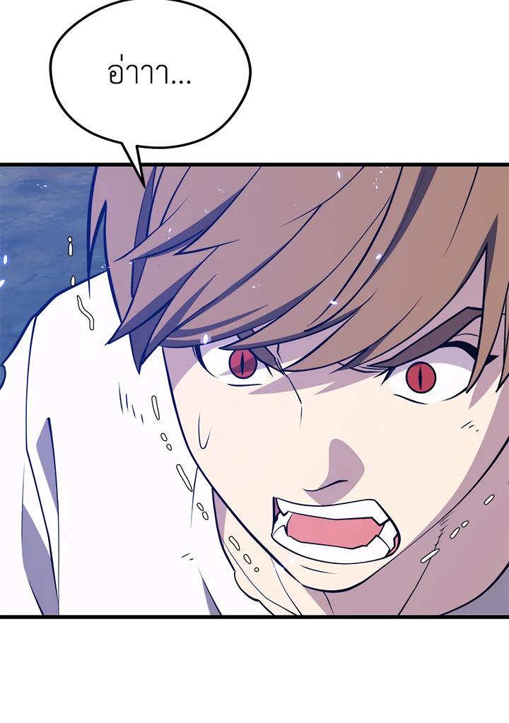 Seoul Station’s Necromancer เนโครแมนเซอร์แห่งสถานีโซล ตอนที่ 95 แปลไทย