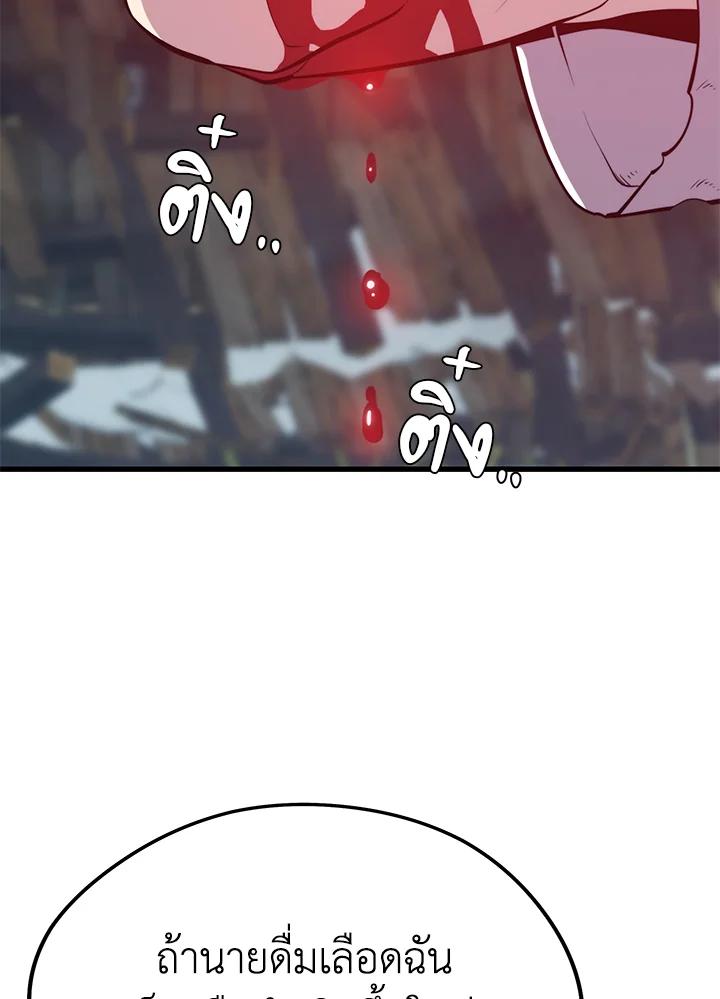 Seoul Station’s Necromancer เนโครแมนเซอร์แห่งสถานีโซล ตอนที่ 95 แปลไทย