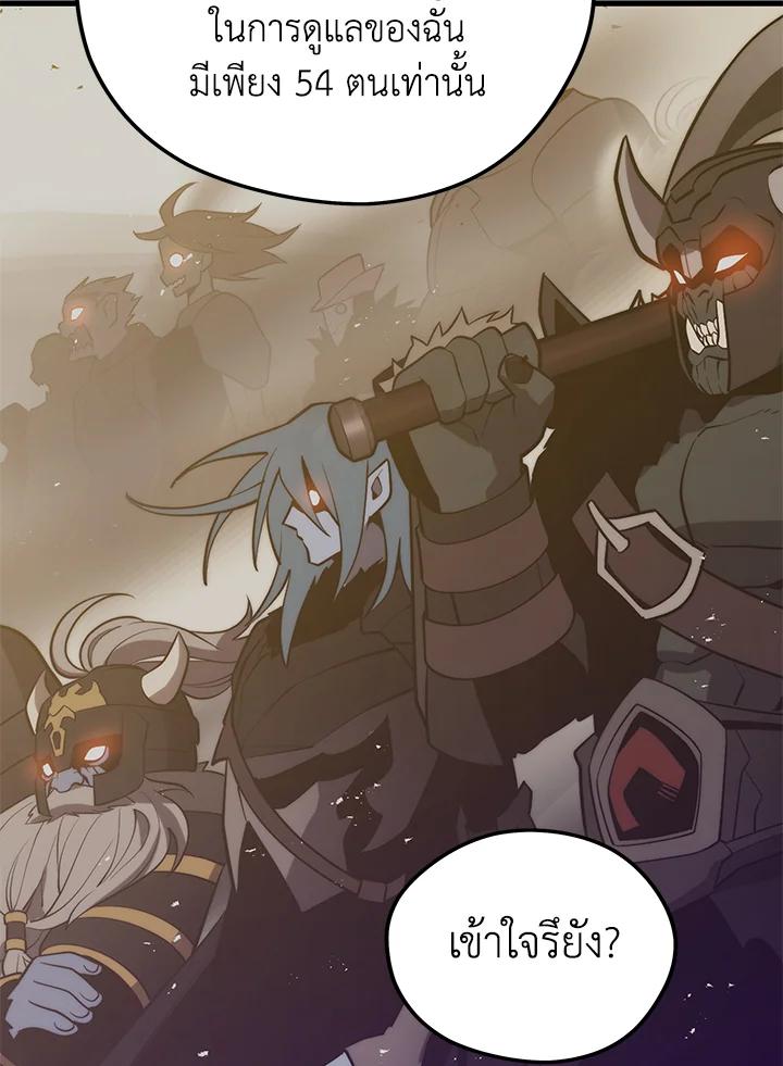 Seoul Station’s Necromancer เนโครแมนเซอร์แห่งสถานีโซล ตอนที่ 95 แปลไทย