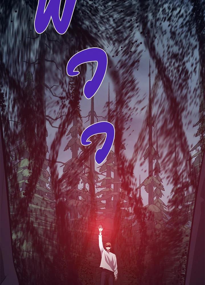 Seoul Station’s Necromancer เนโครแมนเซอร์แห่งสถานีโซล ตอนที่ 95 แปลไทย