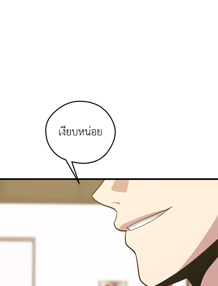 Seoul Station’s Necromancer เนโครแมนเซอร์แห่งสถานีโซล ตอนที่ 95 แปลไทย