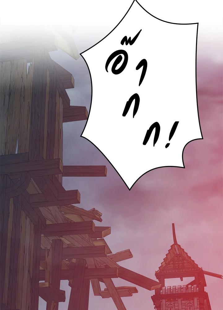 Seoul Station’s Necromancer เนโครแมนเซอร์แห่งสถานีโซล ตอนที่ 95 แปลไทย