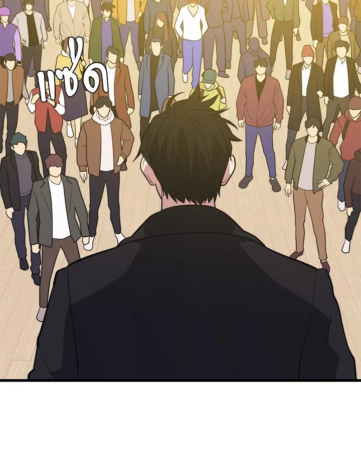 Seoul Station’s Necromancer เนโครแมนเซอร์แห่งสถานีโซล ตอนที่ 95 แปลไทย