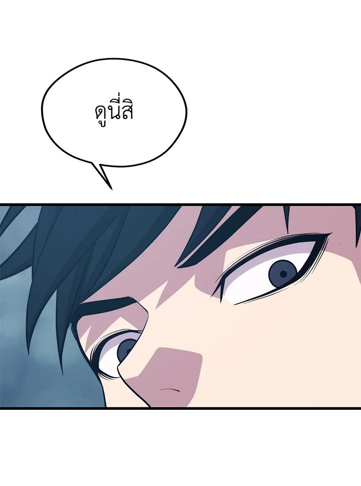 Seoul Station’s Necromancer เนโครแมนเซอร์แห่งสถานีโซล ตอนที่ 95 แปลไทย