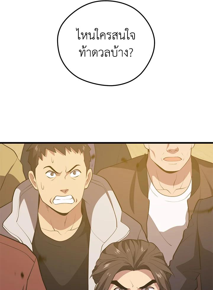 Seoul Station’s Necromancer เนโครแมนเซอร์แห่งสถานีโซล ตอนที่ 95 แปลไทย