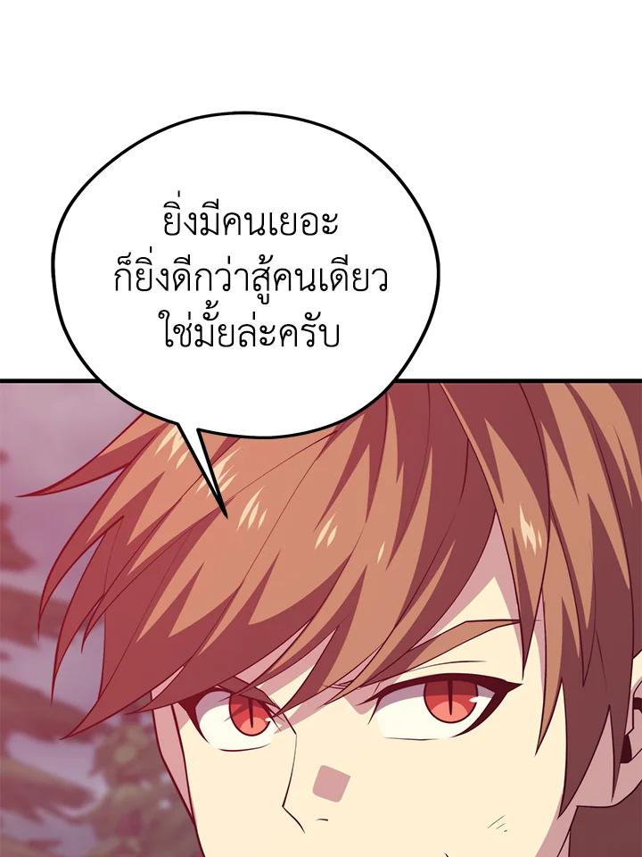 Seoul Station’s Necromancer เนโครแมนเซอร์แห่งสถานีโซล ตอนที่ 95 แปลไทย