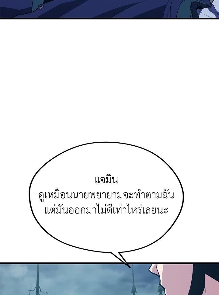 Seoul Station’s Necromancer เนโครแมนเซอร์แห่งสถานีโซล ตอนที่ 95 แปลไทย