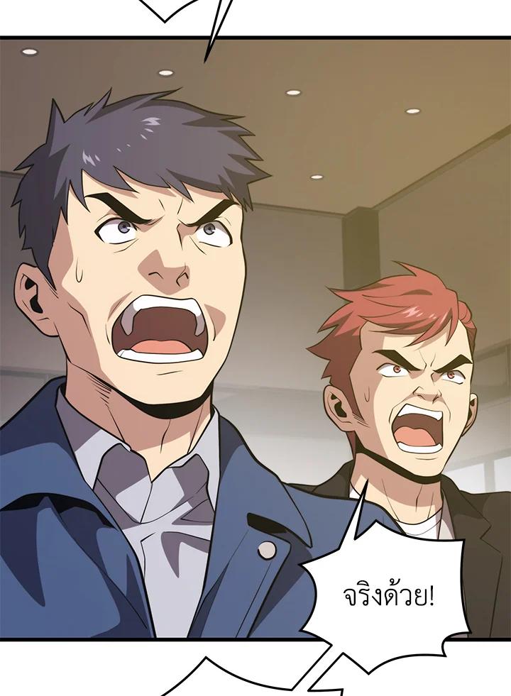 Seoul Station’s Necromancer เนโครแมนเซอร์แห่งสถานีโซล ตอนที่ 95 แปลไทย