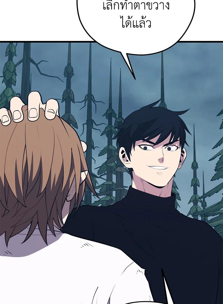Seoul Station’s Necromancer เนโครแมนเซอร์แห่งสถานีโซล ตอนที่ 95 แปลไทย