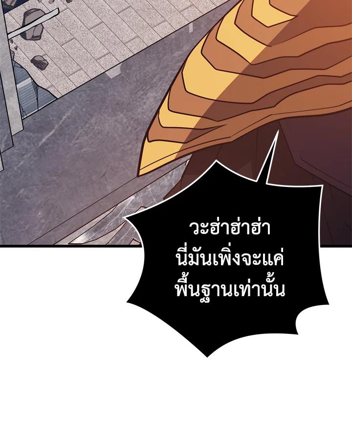 Seoul Station’s Necromancer เนโครแมนเซอร์แห่งสถานีโซล ตอนที่ 95 แปลไทย