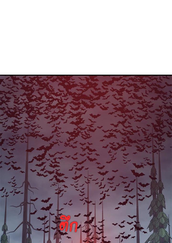 Seoul Station’s Necromancer เนโครแมนเซอร์แห่งสถานีโซล ตอนที่ 95 แปลไทย