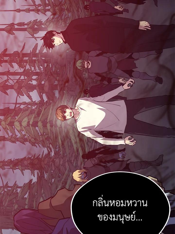 Seoul Station’s Necromancer เนโครแมนเซอร์แห่งสถานีโซล ตอนที่ 95 แปลไทย