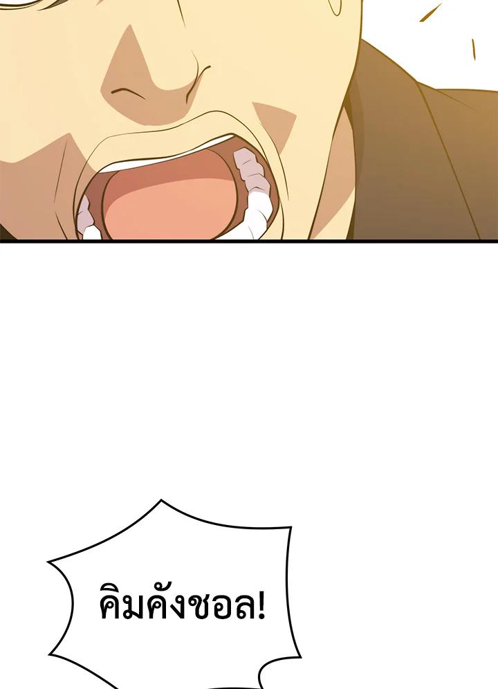 Seoul Station’s Necromancer เนโครแมนเซอร์แห่งสถานีโซล ตอนที่ 95 แปลไทย