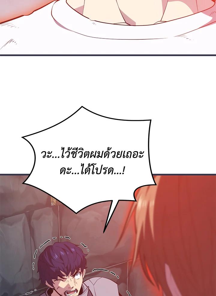 Seoul Station’s Necromancer เนโครแมนเซอร์แห่งสถานีโซล ตอนที่ 95 แปลไทย