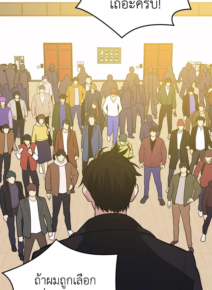 Seoul Station’s Necromancer เนโครแมนเซอร์แห่งสถานีโซล ตอนที่ 95 แปลไทย