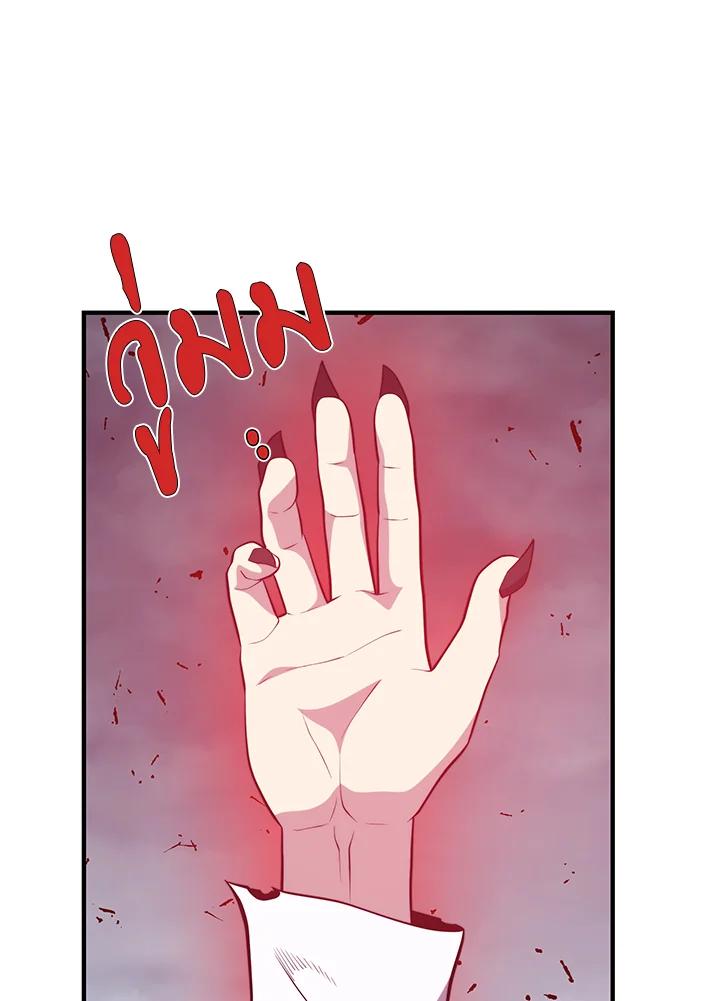 Seoul Station’s Necromancer เนโครแมนเซอร์แห่งสถานีโซล ตอนที่ 95 แปลไทย