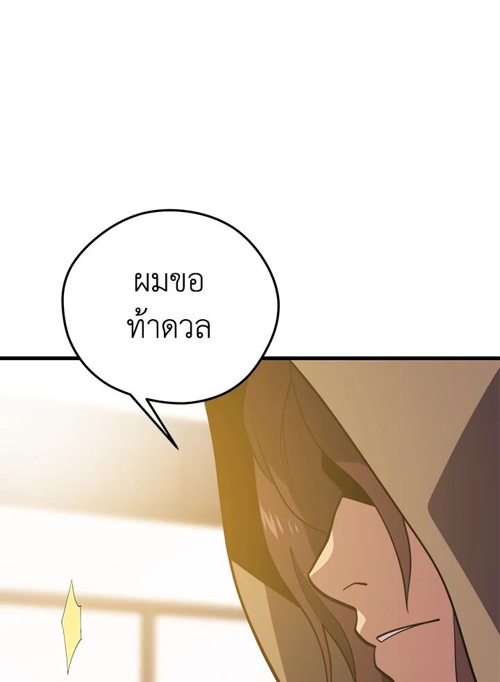 Seoul Station’s Necromancer เนโครแมนเซอร์แห่งสถานีโซล ตอนที่ 95 แปลไทย