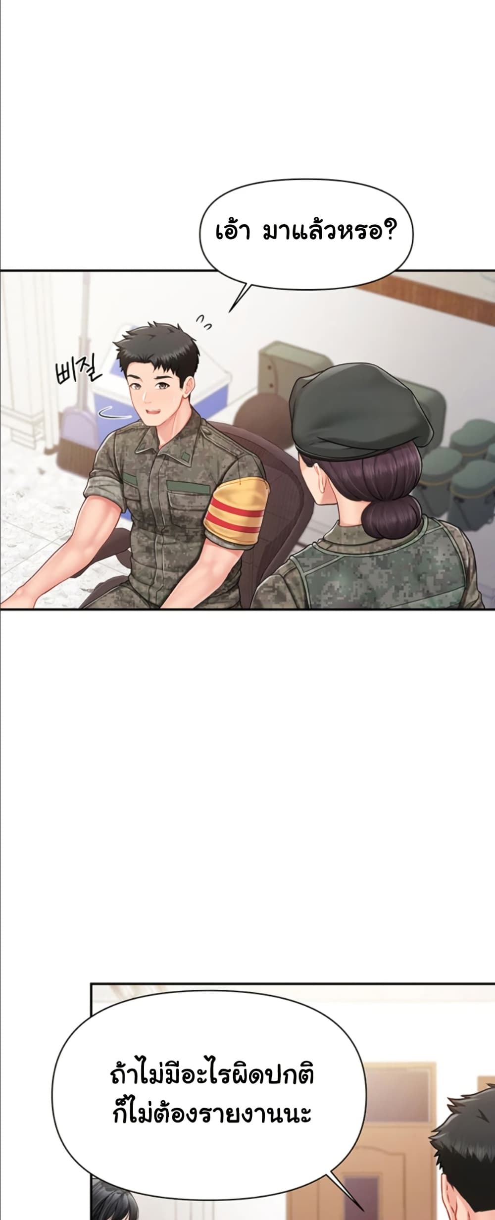 I am The Only Male Soldier in The Army - ตอนที่ 23