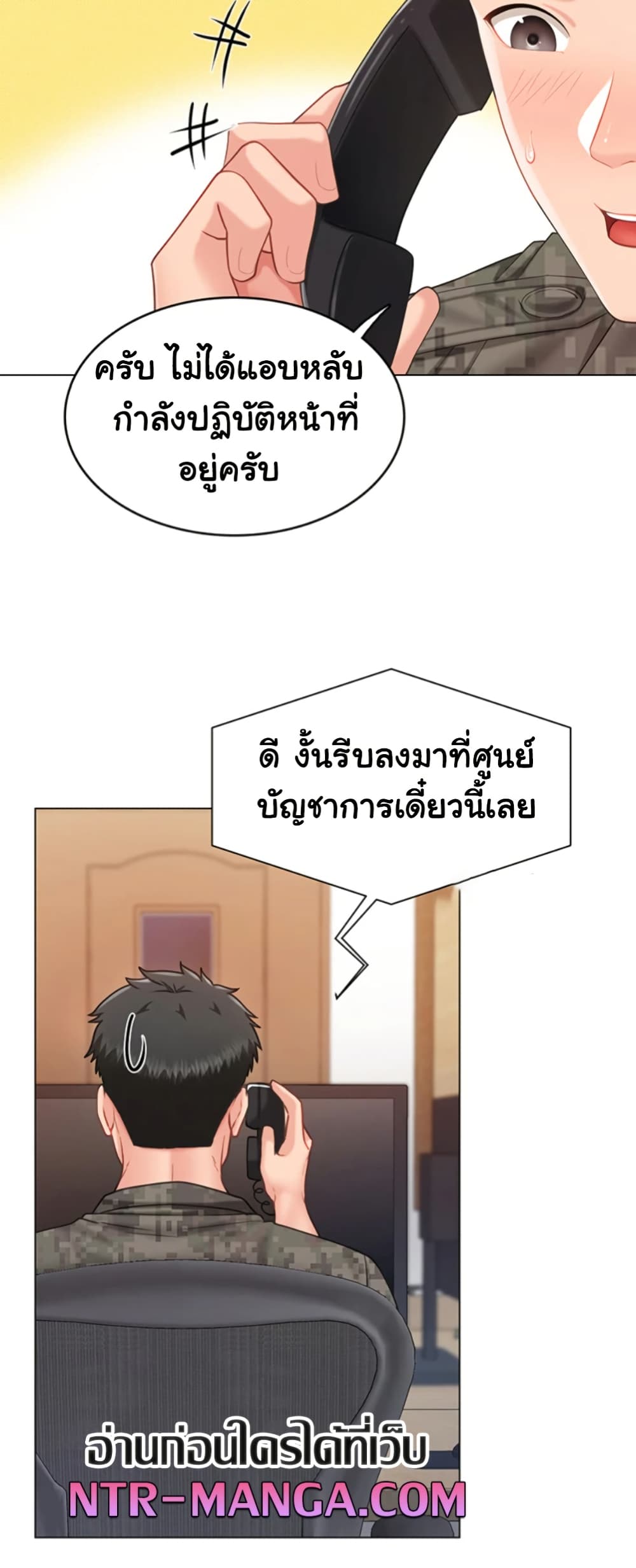 I am The Only Male Soldier in The Army - ตอนที่ 23