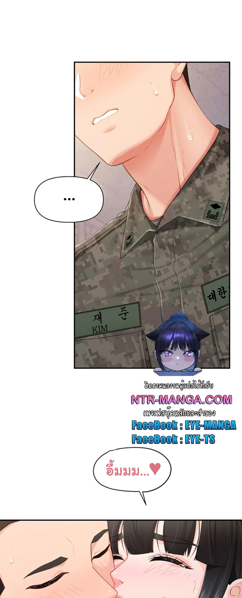 I am The Only Male Soldier in The Army - ตอนที่ 23