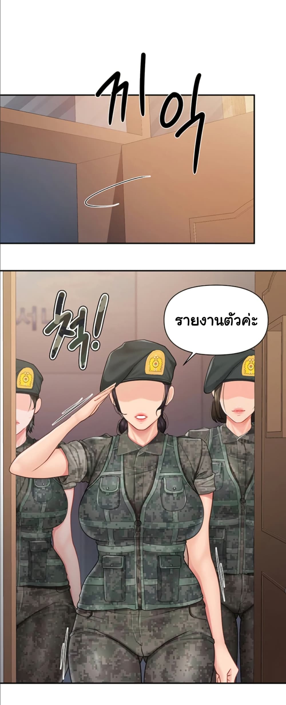 I am The Only Male Soldier in The Army - ตอนที่ 23