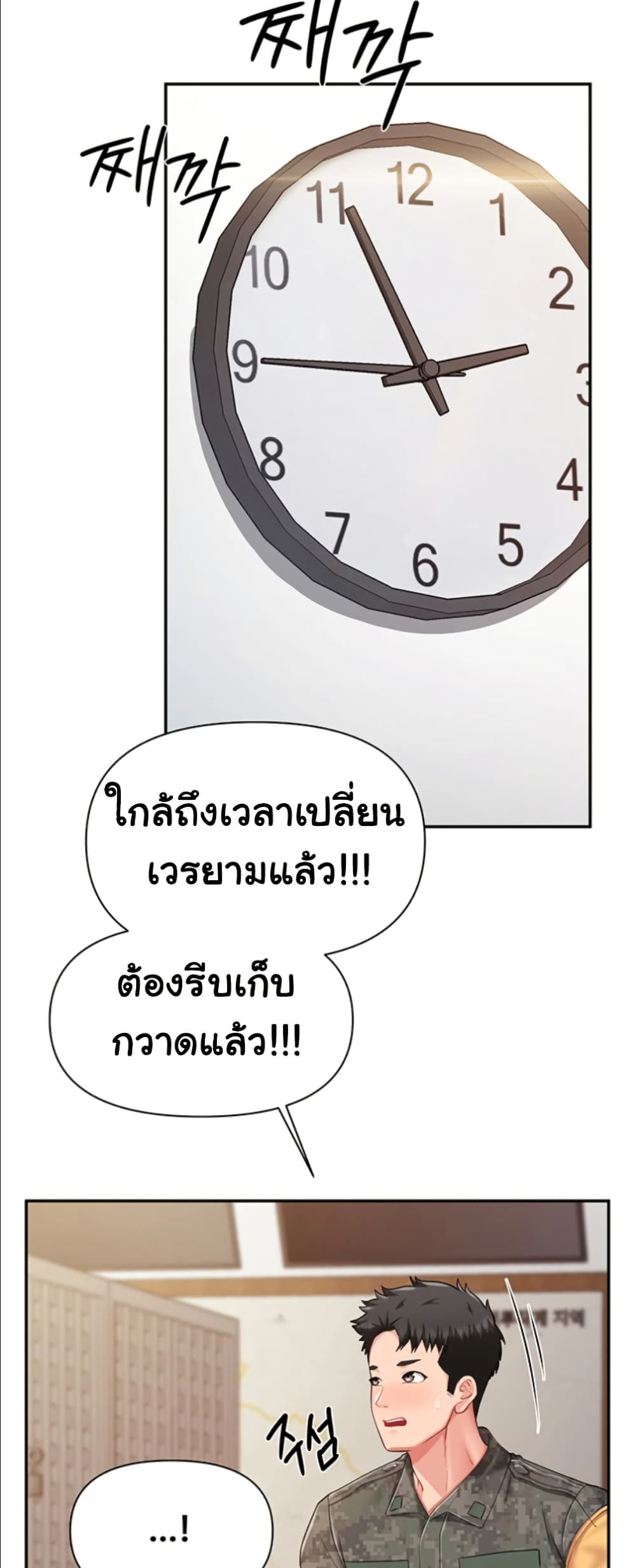 I am The Only Male Soldier in The Army - ตอนที่ 23