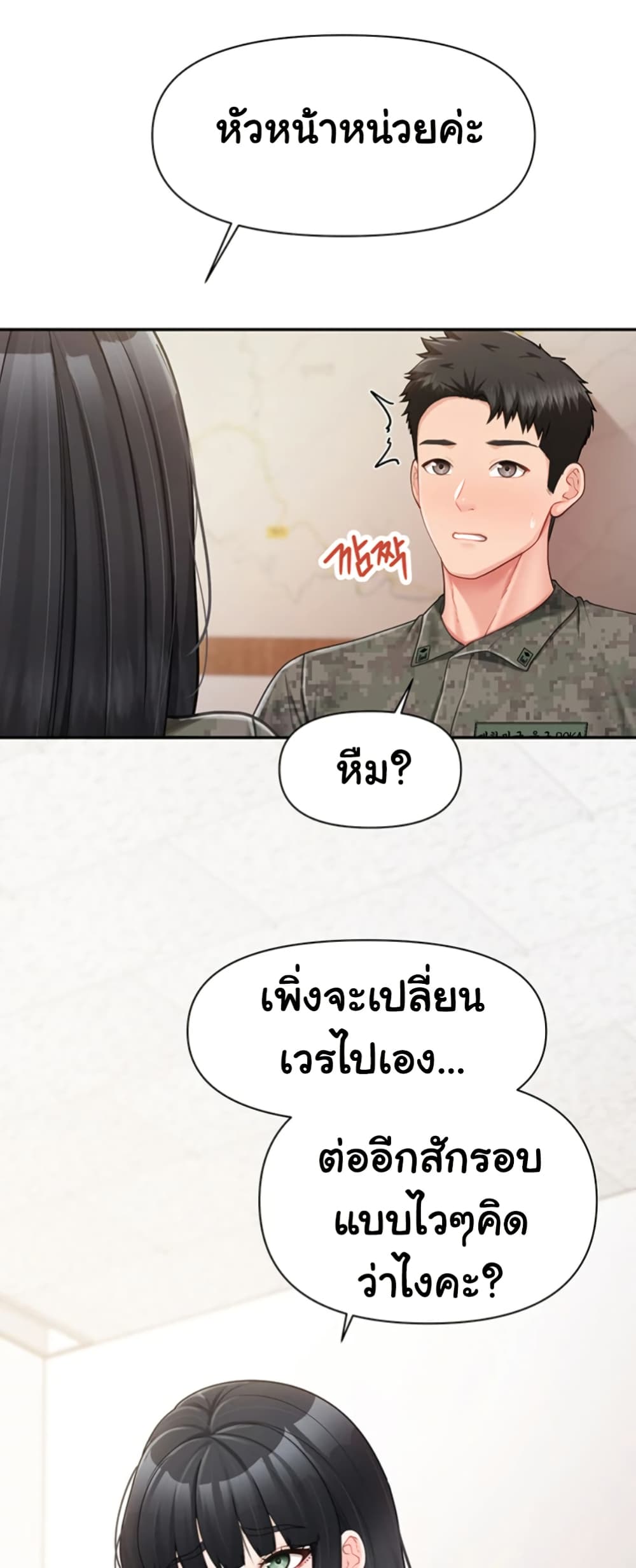 I am The Only Male Soldier in The Army - ตอนที่ 23