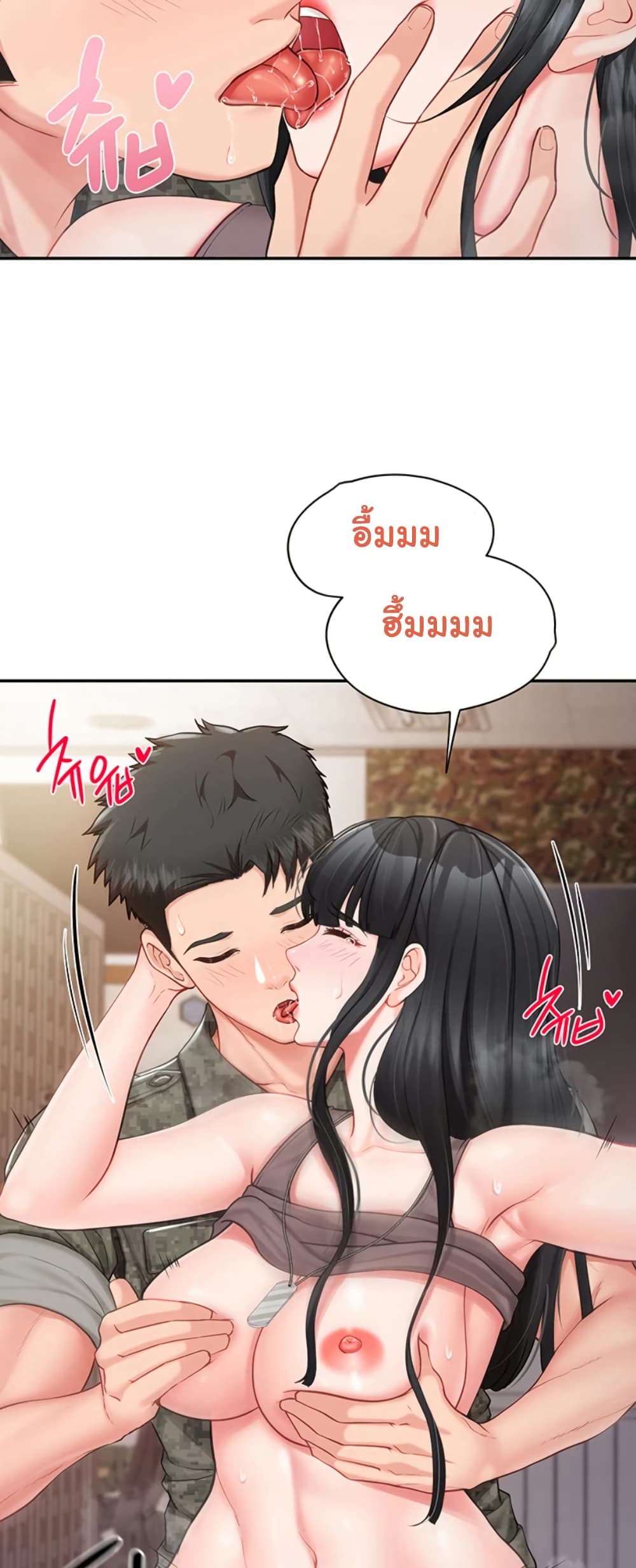 I am The Only Male Soldier in The Army - ตอนที่ 23