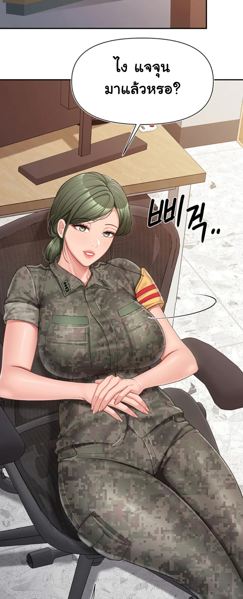 I am The Only Male Soldier in The Army - ตอนที่ 23