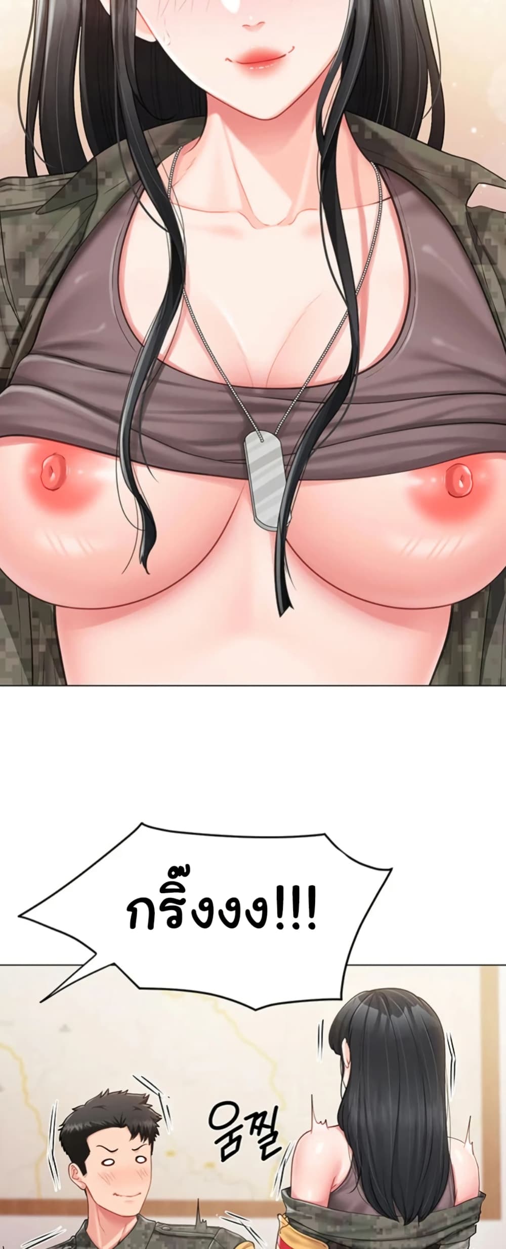 I am The Only Male Soldier in The Army - ตอนที่ 23