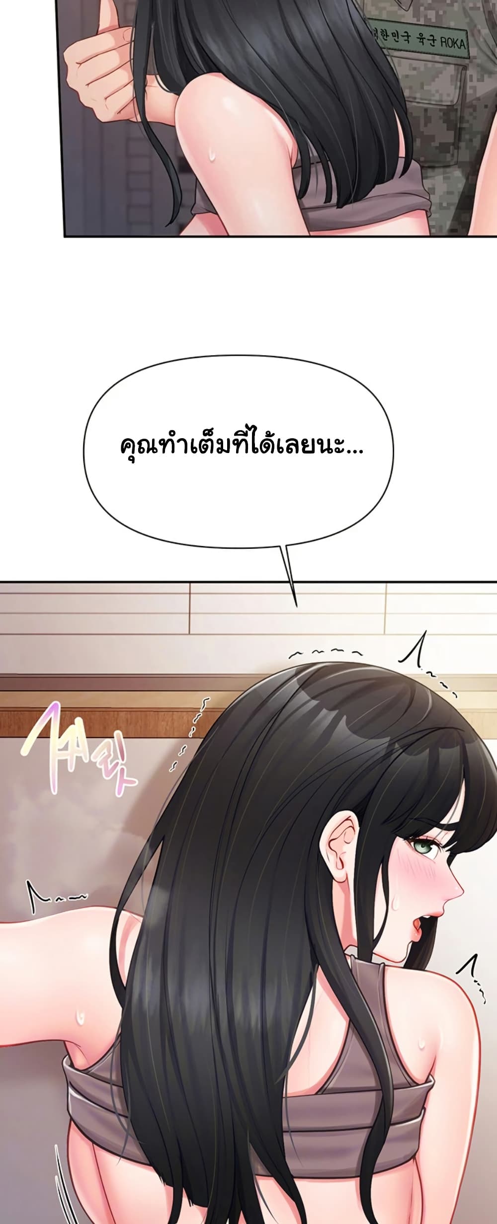 I am The Only Male Soldier in The Army - ตอนที่ 23