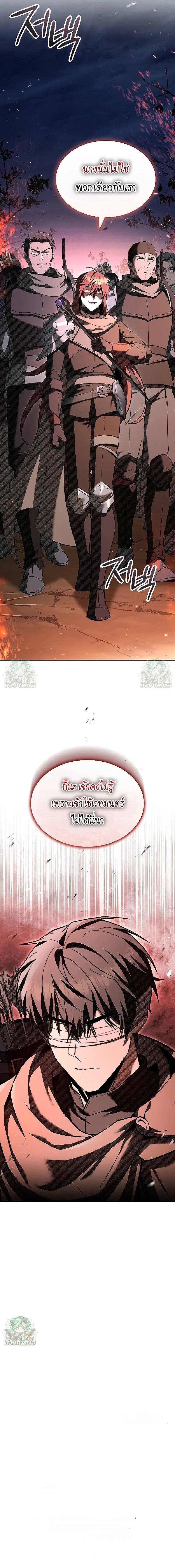 Night of the Soulless Heathens ค่ำคืนแห่งคนนอกรีตไร้วิญญาณ ตอนที่ 28 แปลไทย