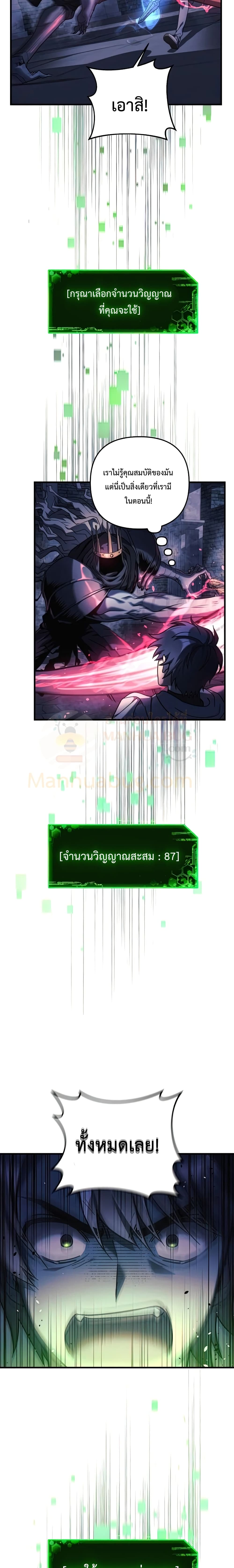 My Daughter is the Final Boss ตอนที่ 24 แปลไทย