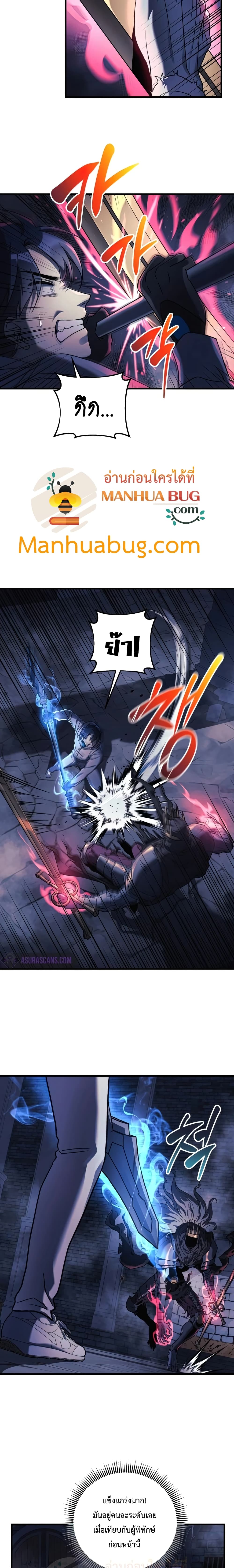 My Daughter is the Final Boss ตอนที่ 24 แปลไทย