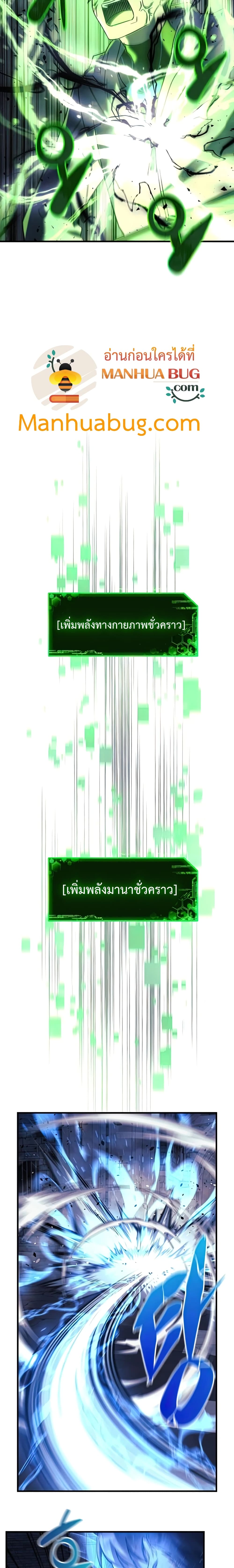 My Daughter is the Final Boss ตอนที่ 24 แปลไทย