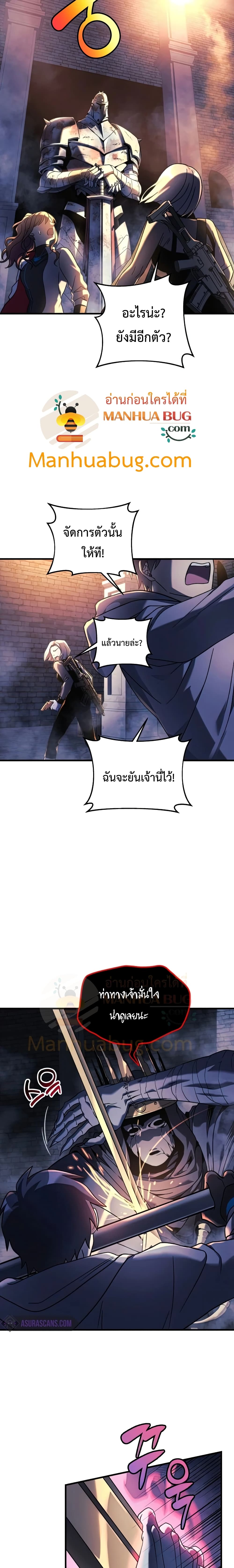 My Daughter is the Final Boss ตอนที่ 24 แปลไทย