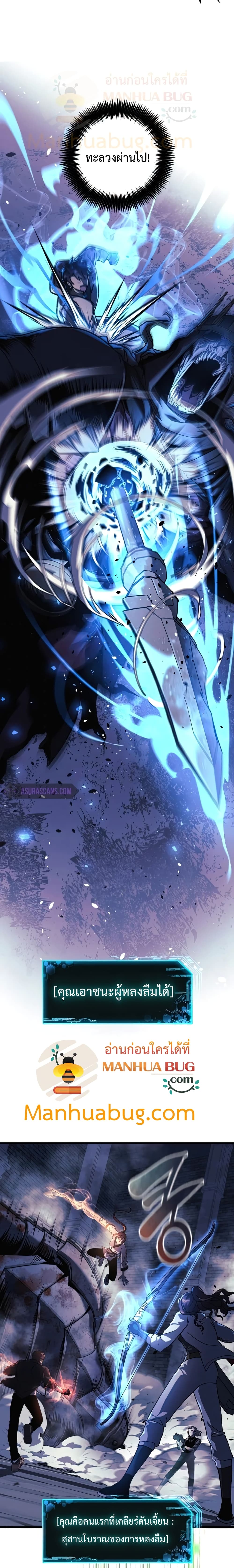 My Daughter is the Final Boss ตอนที่ 24 แปลไทย