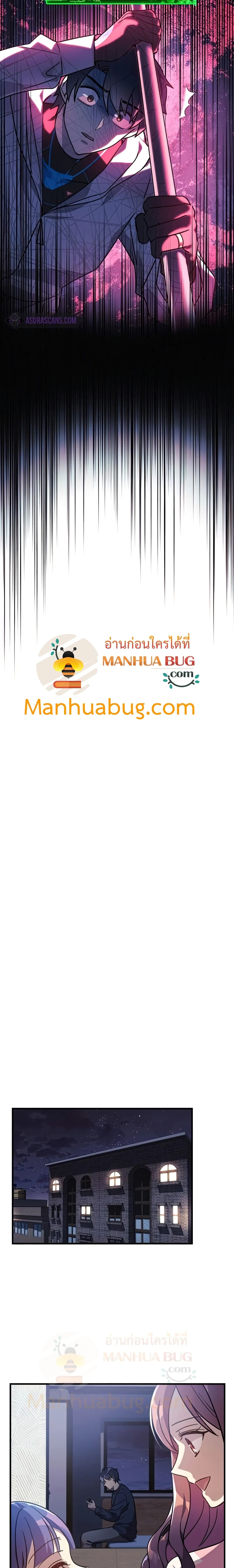 My Daughter is the Final Boss ตอนที่ 24 แปลไทย