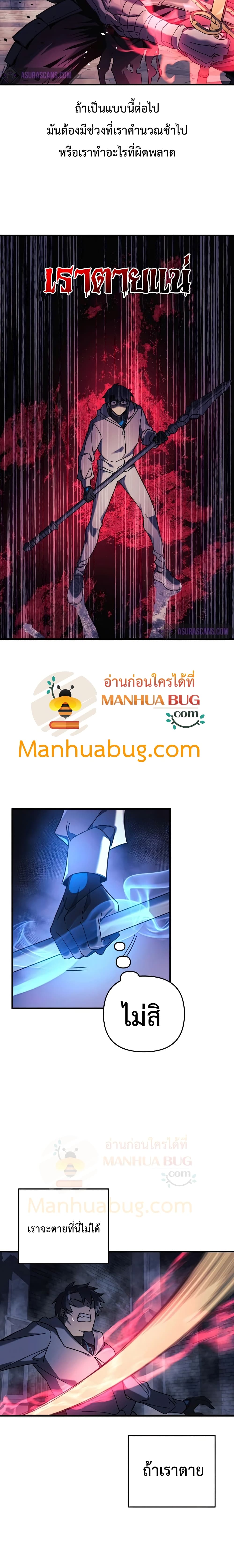 My Daughter is the Final Boss ตอนที่ 24 แปลไทย