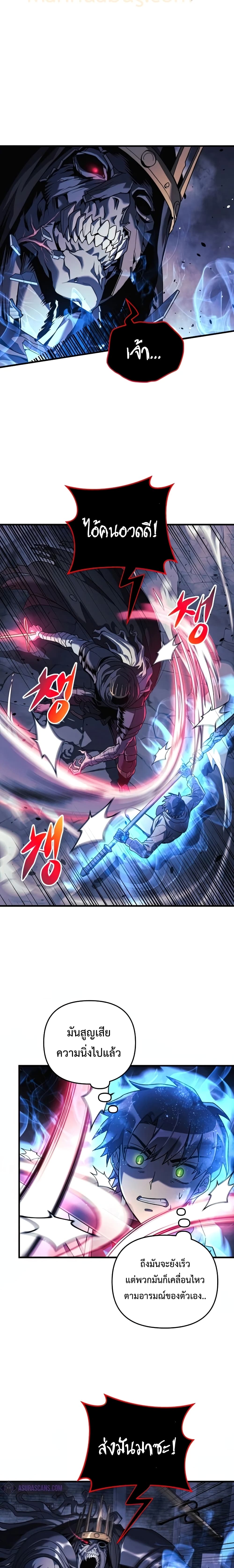 My Daughter is the Final Boss ตอนที่ 24 แปลไทย