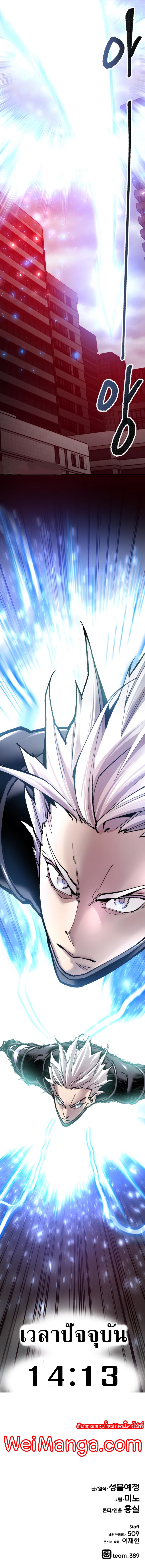 Limit Breaker ยอดคนเลเวลทะลุ ตอนที่ 37 แปลไทย