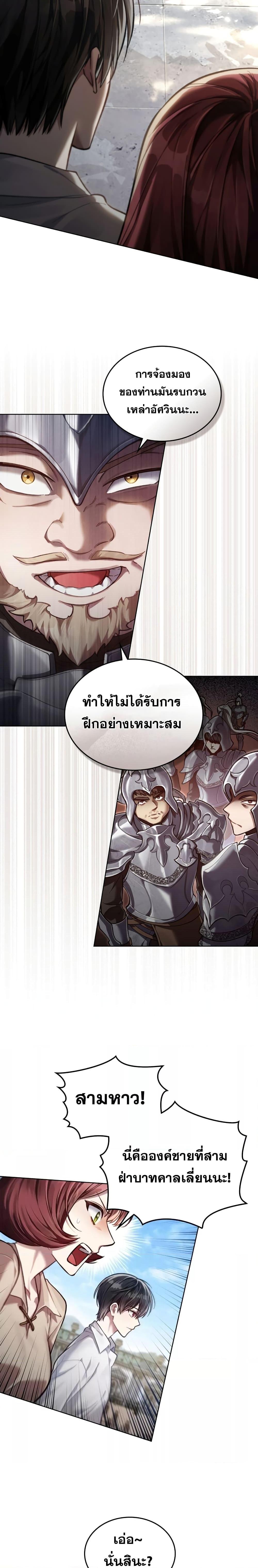 Reborn as the Enemy Prince ตอนที่ 5 แปลไทย